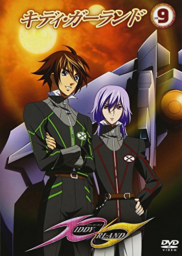 キディ・ガーランド 第9巻 限定版 | 門之園恵美 | オリコンニュース